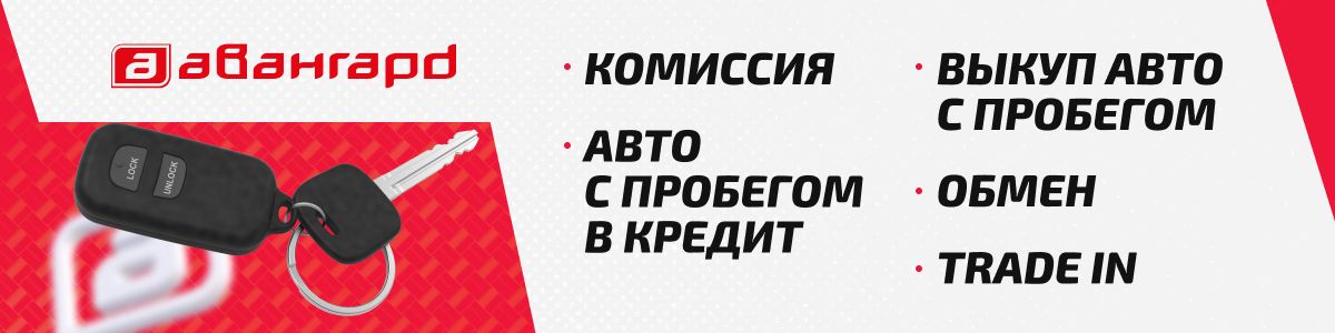 Узнайте реальную стоимость и условия покупки подержанного автомобиля за 1 минуту